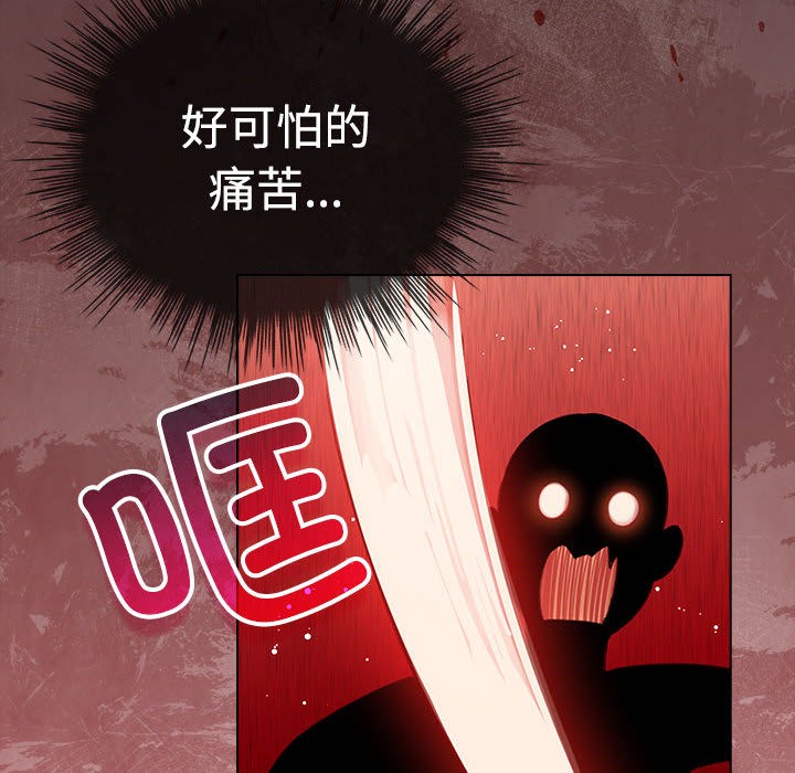 《配角的生存任務》漫画 第1話