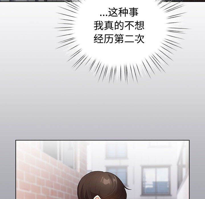 《配角的生存任務》漫画 第1話