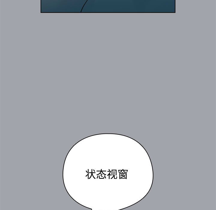 《配角的生存任務》漫画 第1話