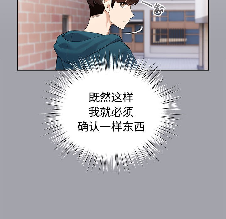 《配角的生存任務》漫画 第1話