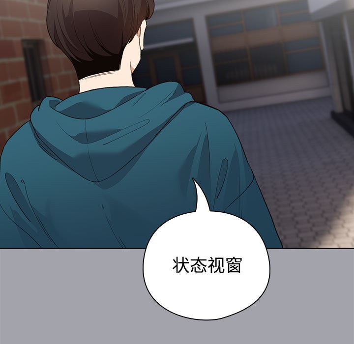 《配角的生存任務》漫画 第1話