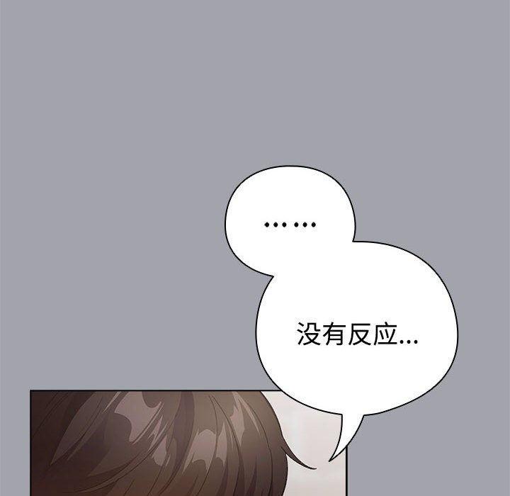 《配角的生存任務》漫画 第1話