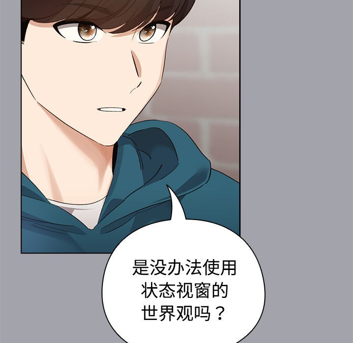 《配角的生存任務》漫画 第1話