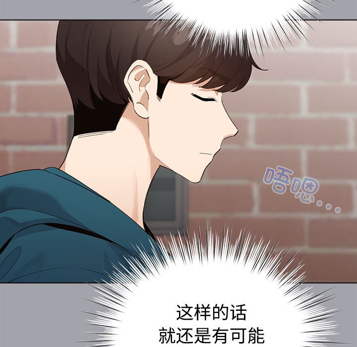 《配角的生存任務》漫画 第1話