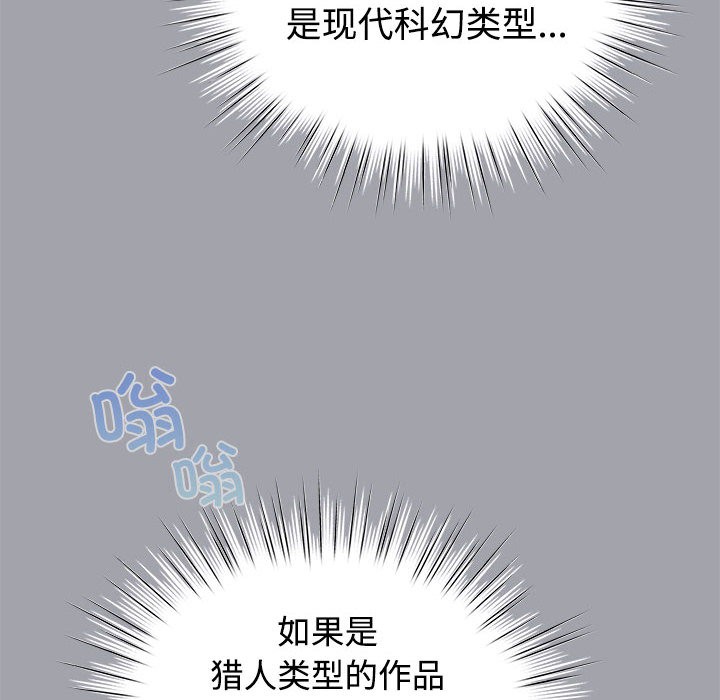 《配角的生存任務》漫画 第1話