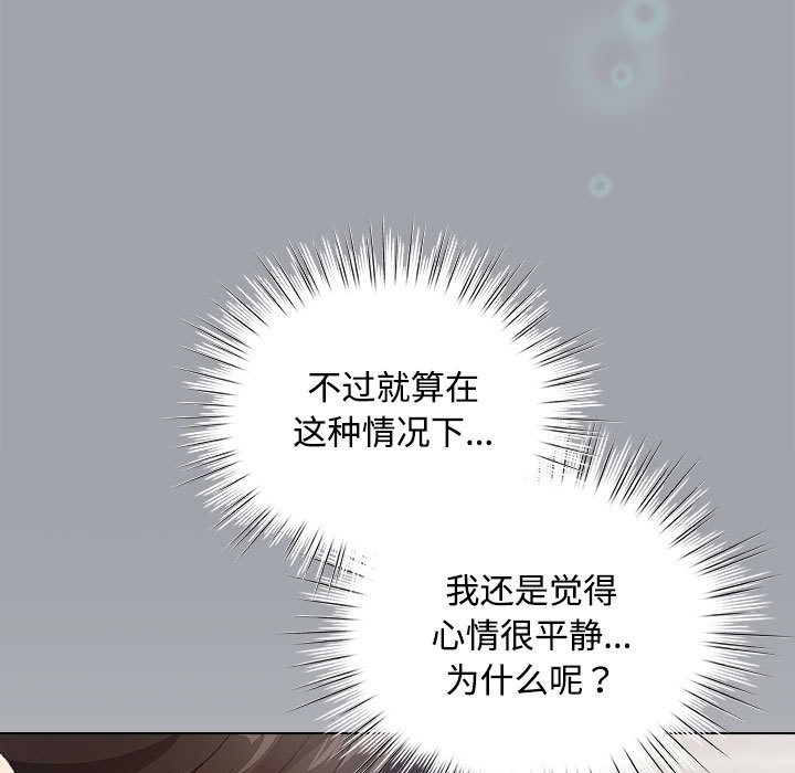 《配角的生存任務》漫画 第1話