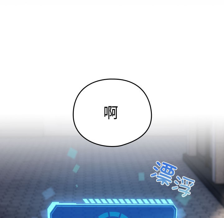 《配角的生存任務》漫画 第1話