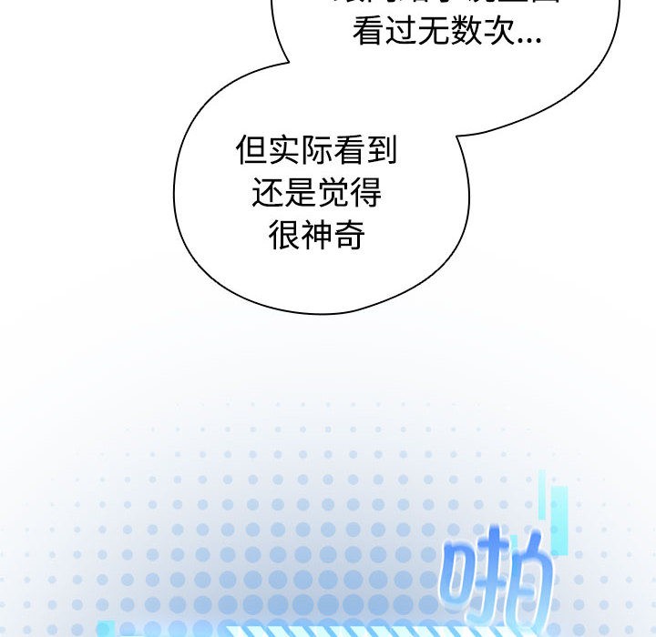 《配角的生存任務》漫画 第1話