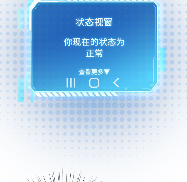 《配角的生存任務》漫画 第1話