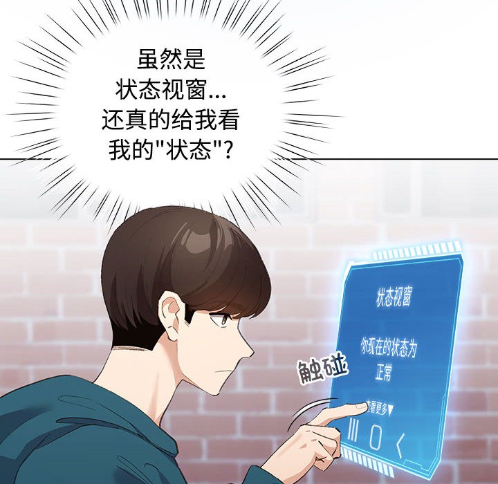《配角的生存任務》漫画 第1話