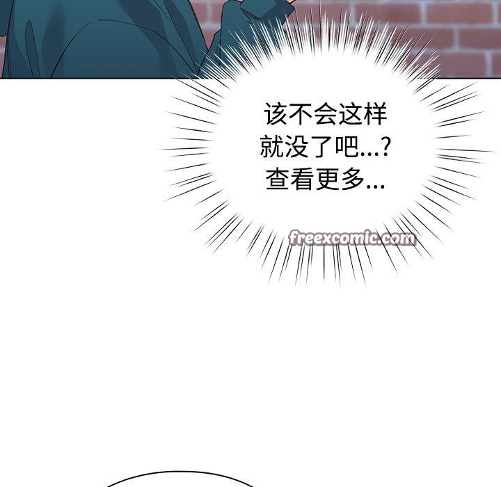 《配角的生存任務》漫画 第1話