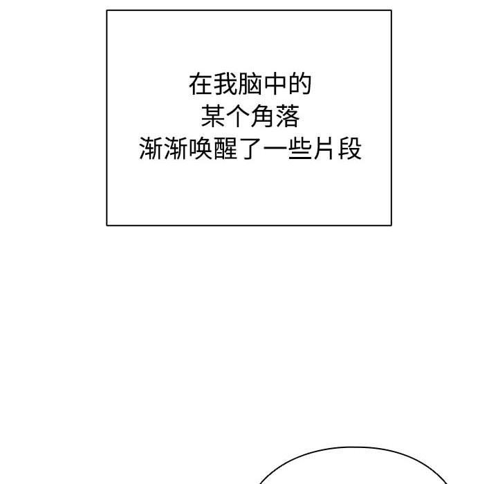 《配角的生存任務》漫画 第1話