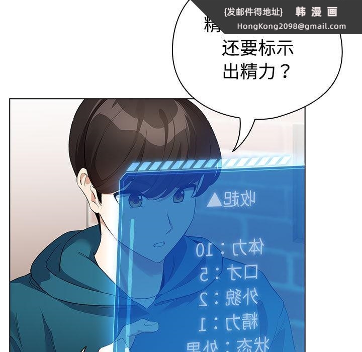 《配角的生存任務》漫画 第1話