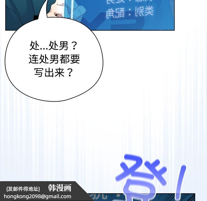 《配角的生存任務》漫画 第1話