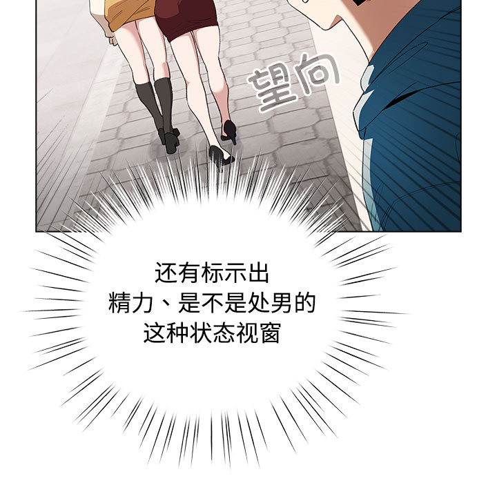 《配角的生存任務》漫画 第1話