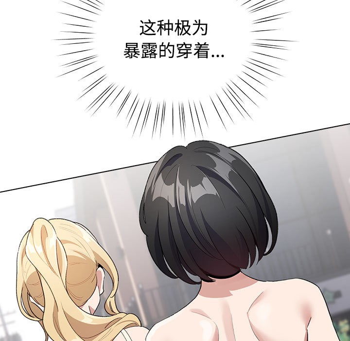 《配角的生存任務》漫画 第1話