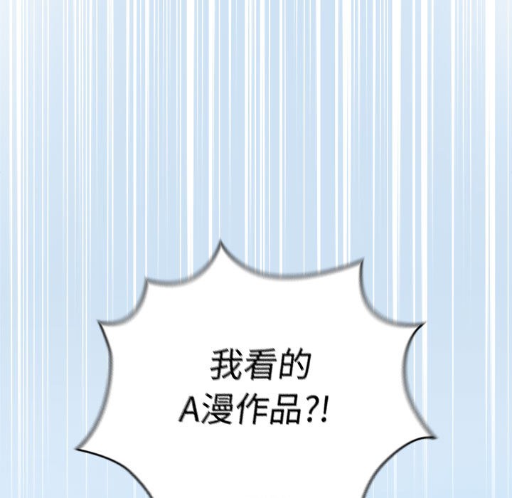 《配角的生存任務》漫画 第1話