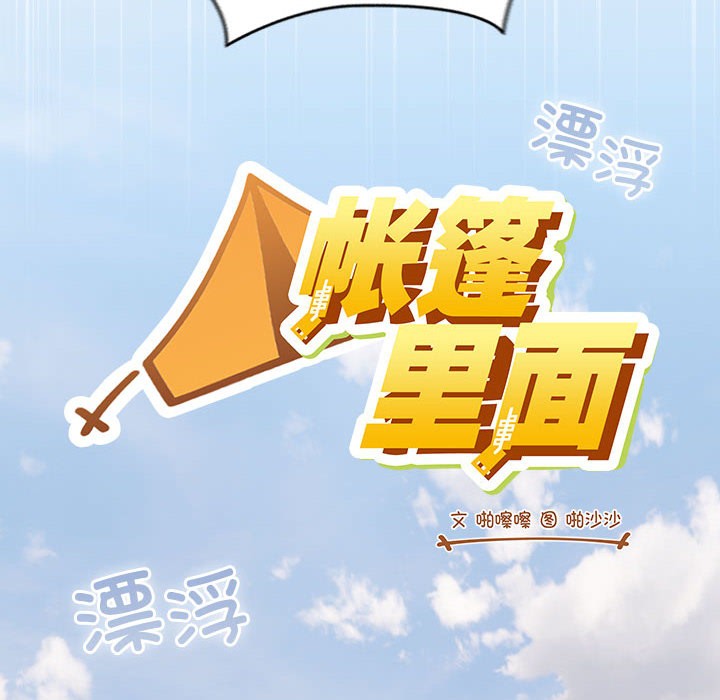 《配角的生存任務》漫画 第1話