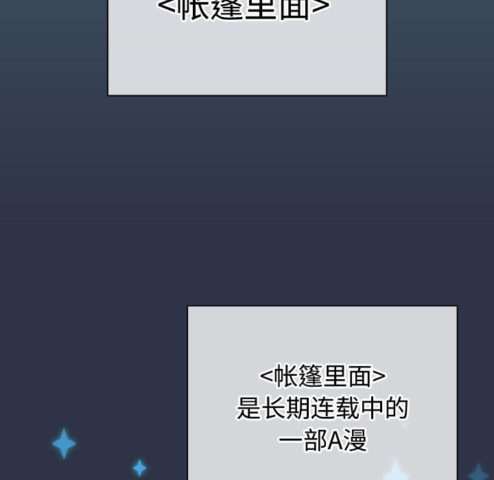 《配角的生存任務》漫画 第1話