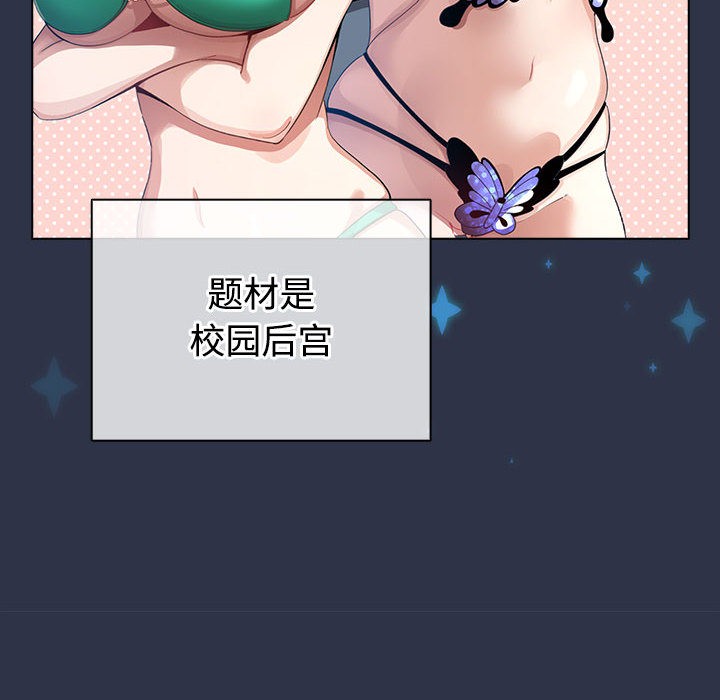 《配角的生存任務》漫画 第1話