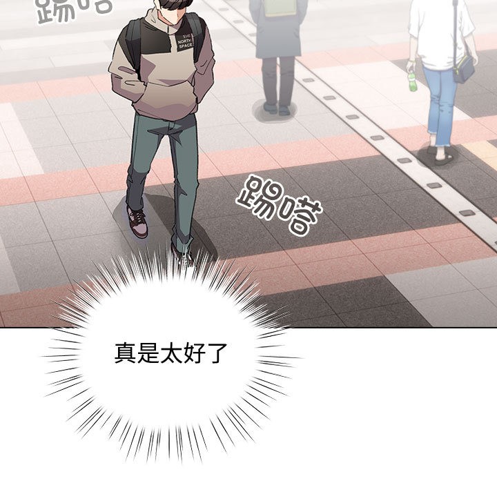 《配角的生存任務》漫画 第1話