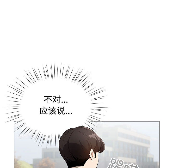 《配角的生存任務》漫画 第1話