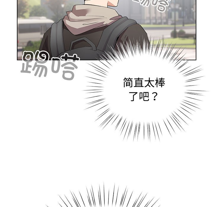 《配角的生存任務》漫画 第1話
