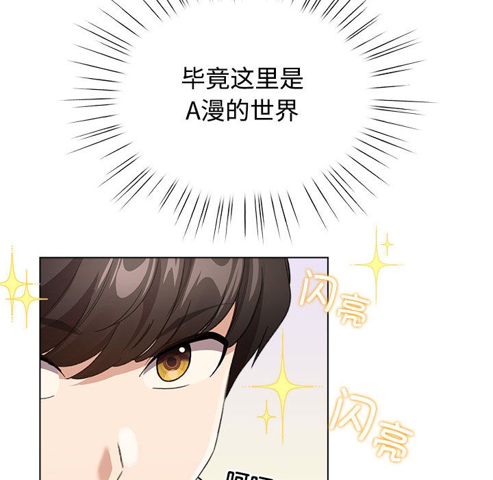 《配角的生存任務》漫画 第1話