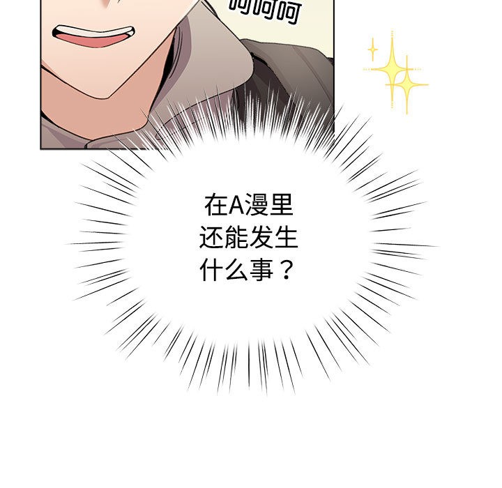 《配角的生存任務》漫画 第1話
