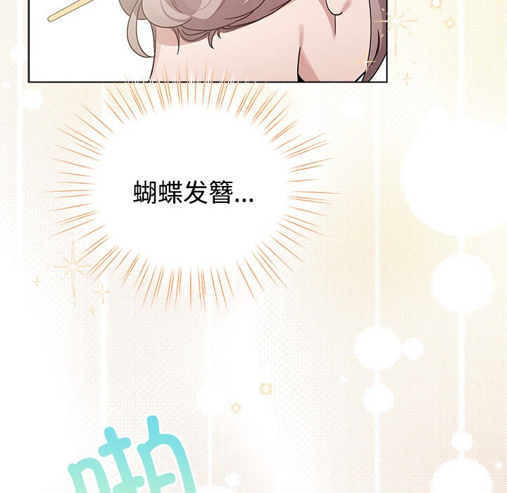 《配角的生存任務》漫画 第1話