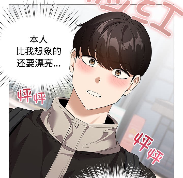 《配角的生存任務》漫画 第1話
