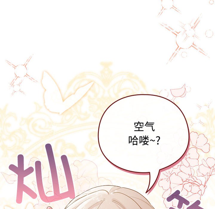 《配角的生存任務》漫画 第1話