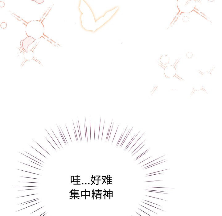 《配角的生存任務》漫画 第1話