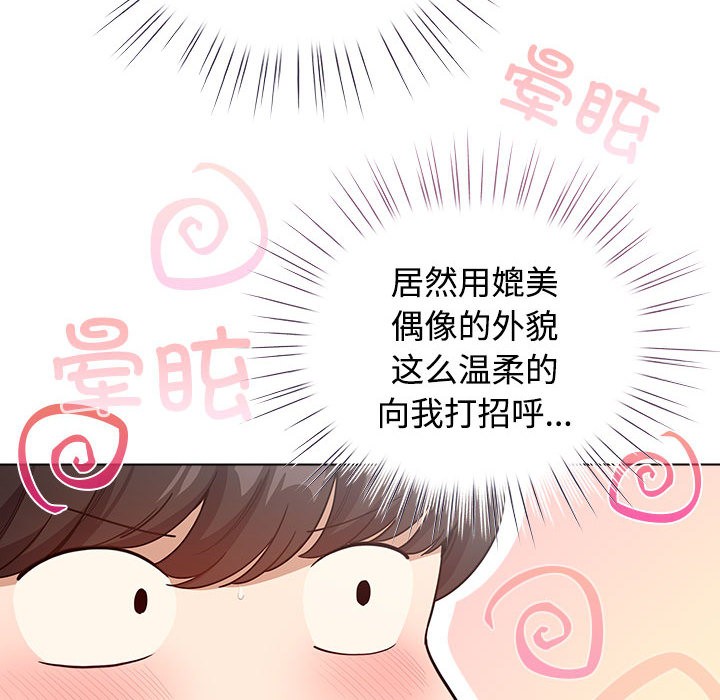 《配角的生存任務》漫画 第1話
