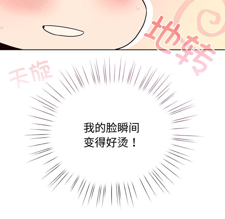 《配角的生存任務》漫画 第1話