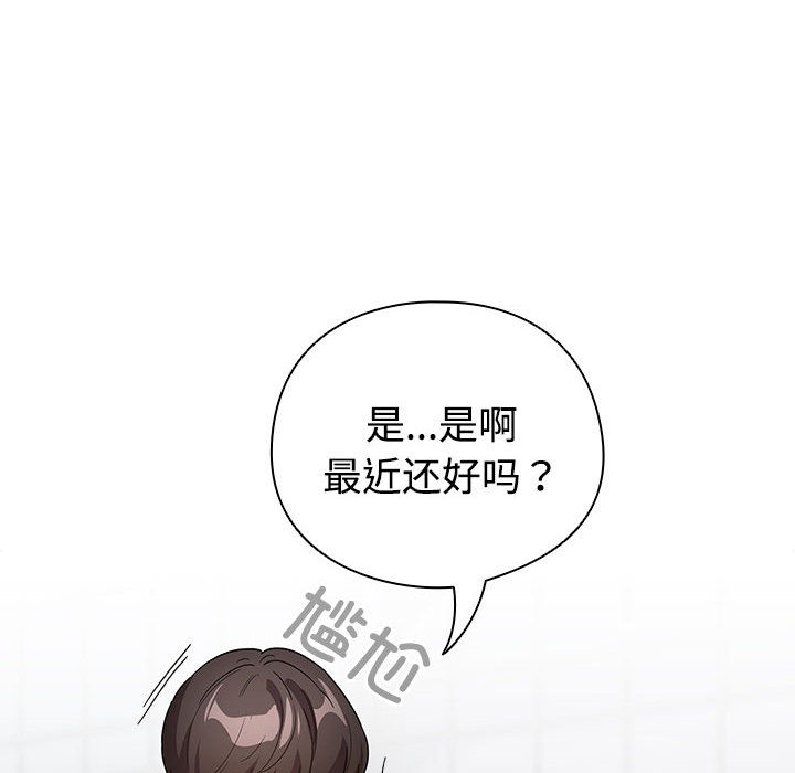 《配角的生存任務》漫画 第1話