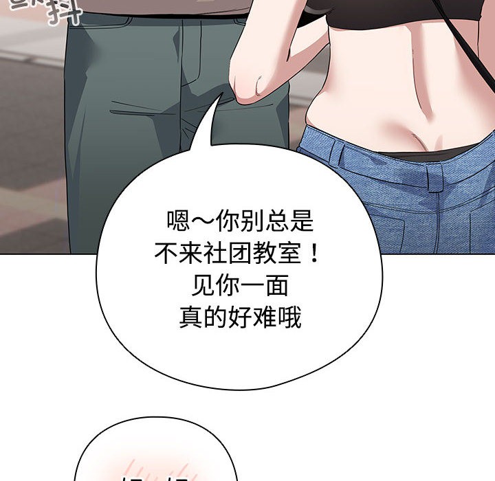 《配角的生存任務》漫画 第1話