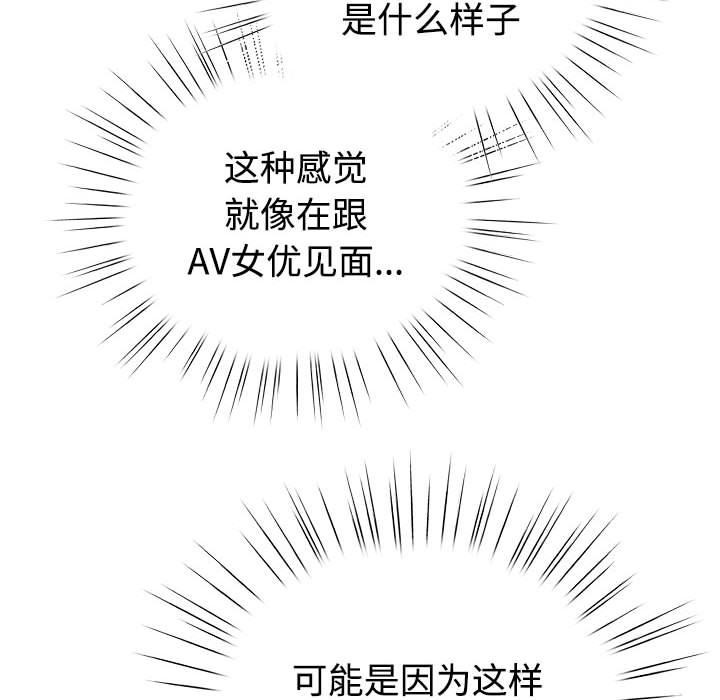 《配角的生存任務》漫画 第1話