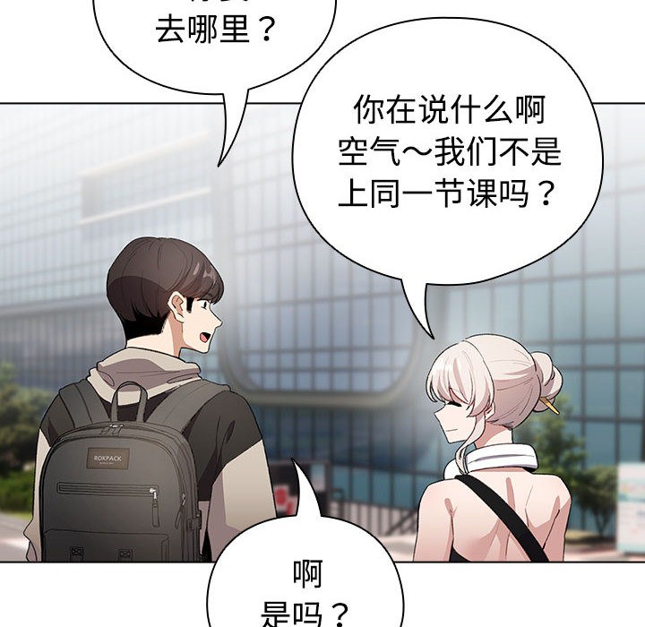 《配角的生存任務》漫画 第1話