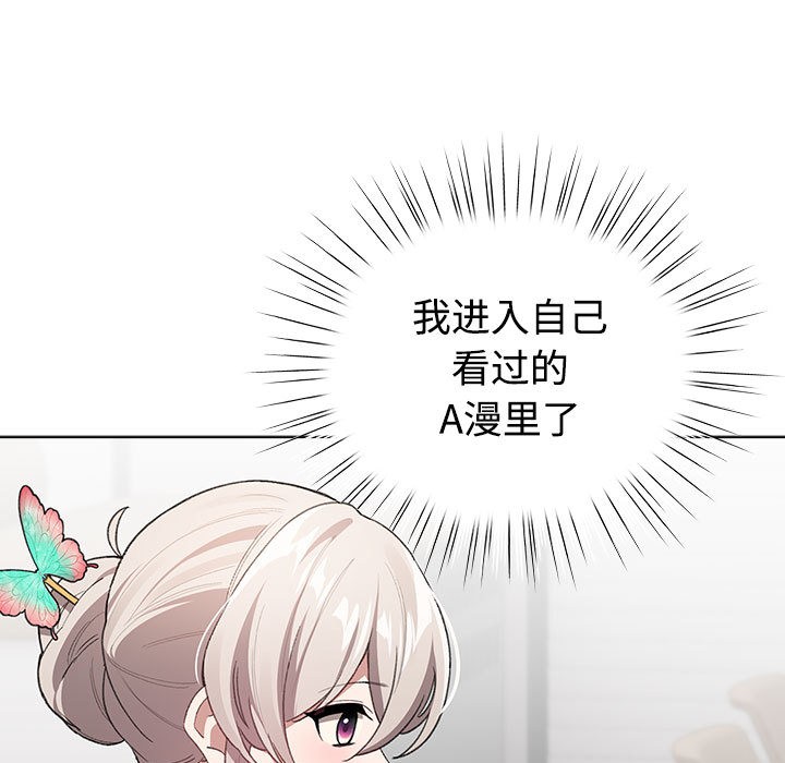 《配角的生存任務》漫画 第1話