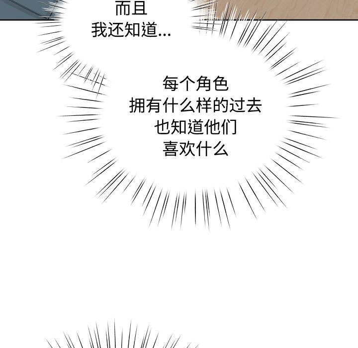 《配角的生存任務》漫画 第1話