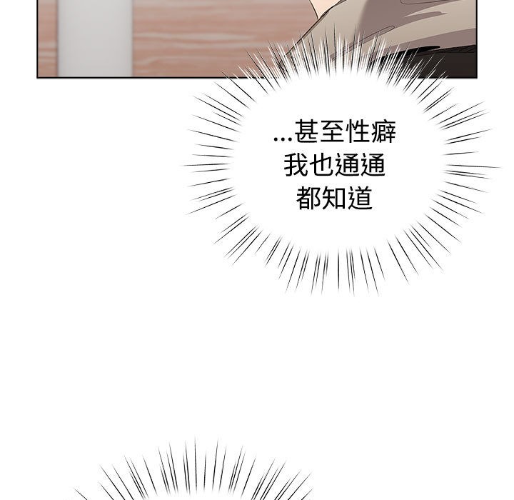 《配角的生存任務》漫画 第1話