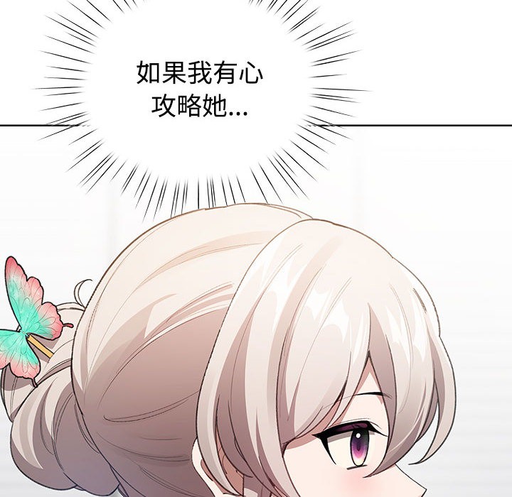 《配角的生存任務》漫画 第1話