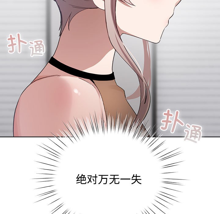 《配角的生存任務》漫画 第1話
