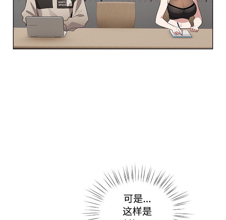 《配角的生存任務》漫画 第1話