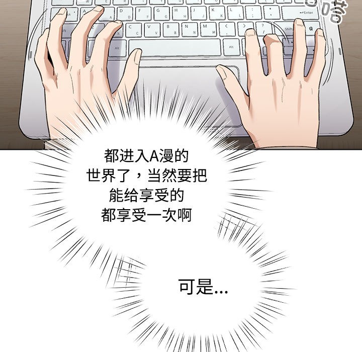 《配角的生存任務》漫画 第1話