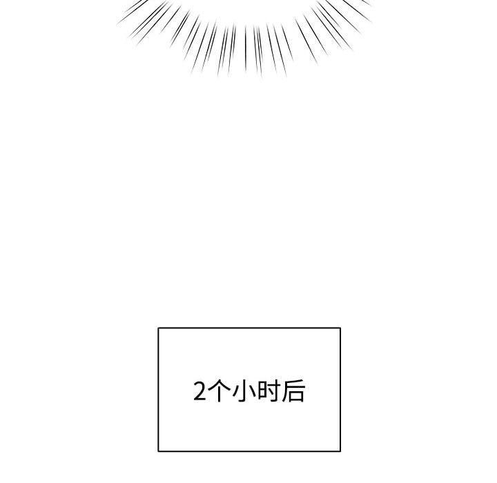《配角的生存任務》漫画 第1話