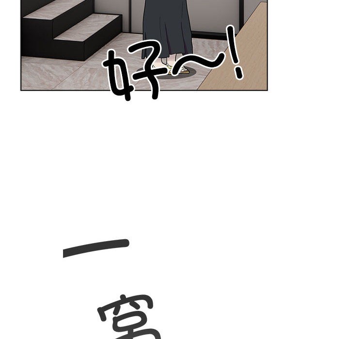 《配角的生存任務》漫画 第1話