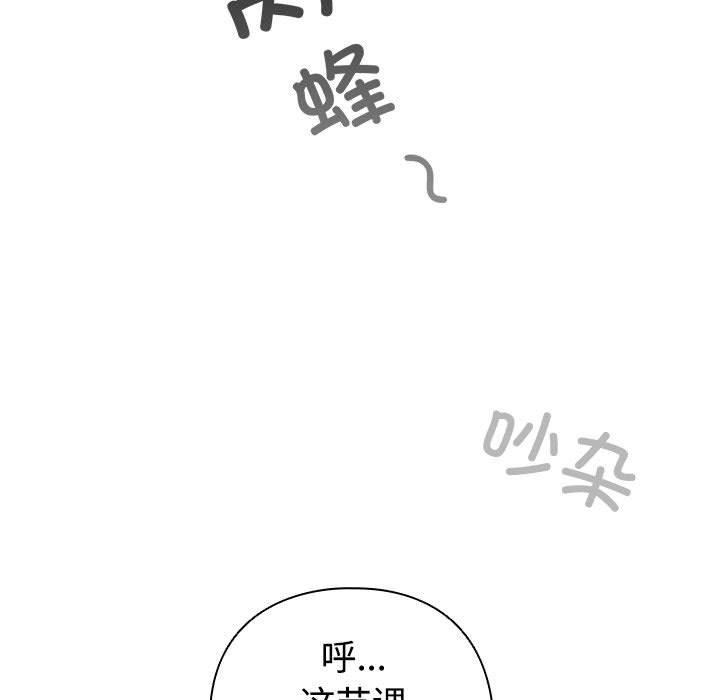 《配角的生存任務》漫画 第1話