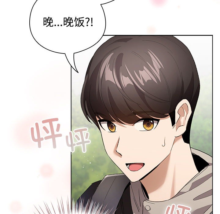 《配角的生存任務》漫画 第1話